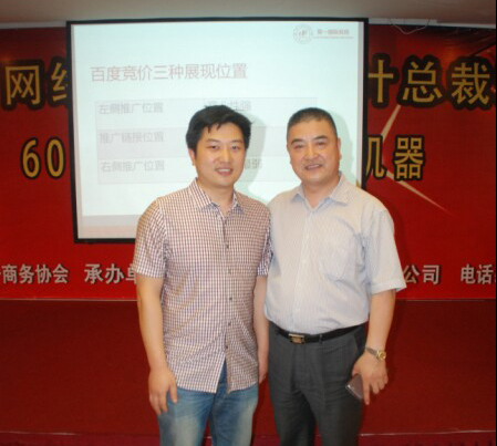 雙收網(wǎng)絡(luò)總經(jīng)理于聚一國際總裁合影留念