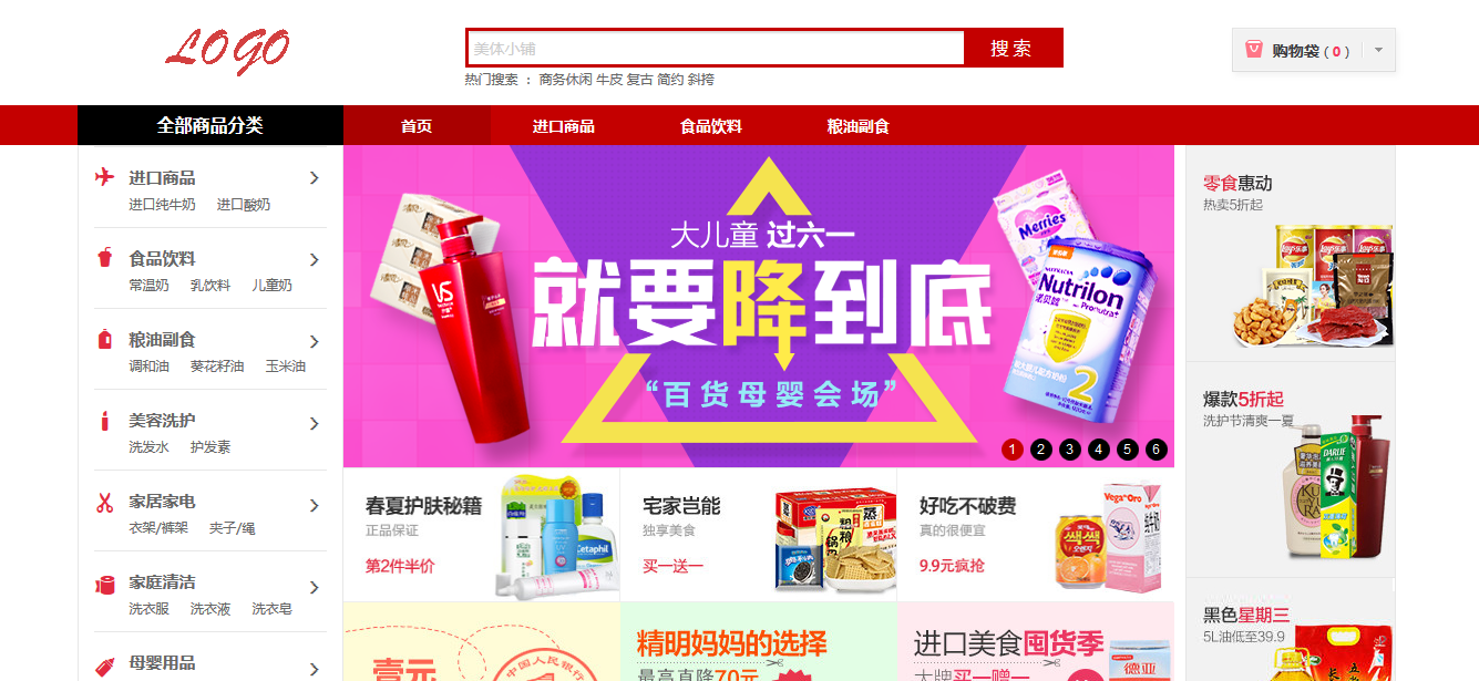 杭州商城網(wǎng)站制作-杭州商城網(wǎng)站建設(shè)