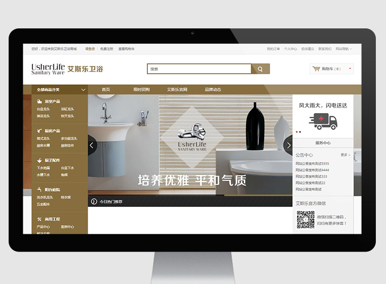 杭州商城網(wǎng)站制作