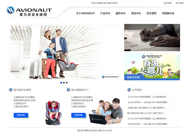 杭州網(wǎng)站制作公司雙收網(wǎng)絡(luò)客戶案例