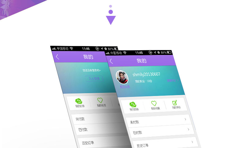 手機(jī)團(tuán)購(gòu)App
