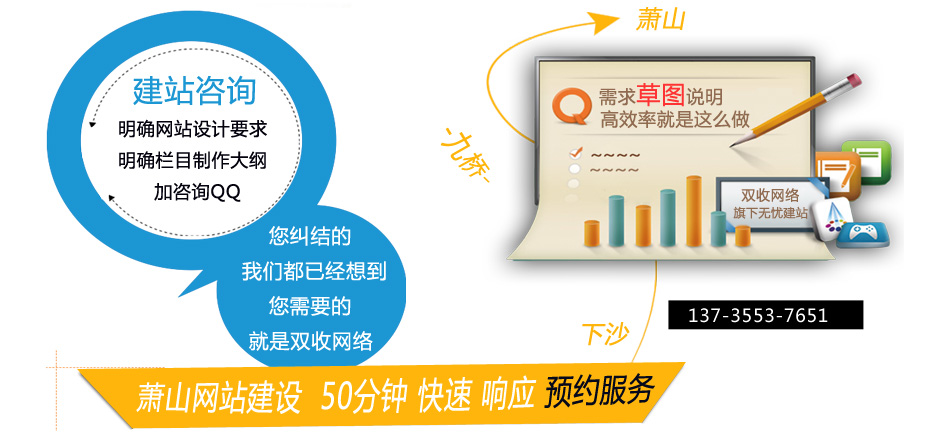 蕭山網(wǎng)絡(luò)公司