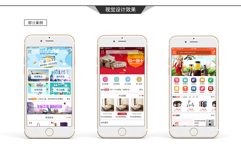 富陽app開發(fā)