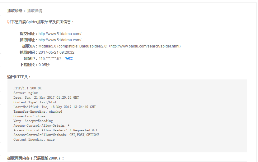 網(wǎng)站更換空間對(duì)收錄及排名是否有影響